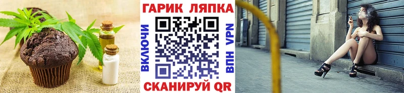 Печенье с ТГК марихуана  Харабали 