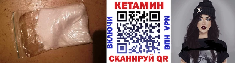 Кетамин VHQ  как найти закладки  Харабали 