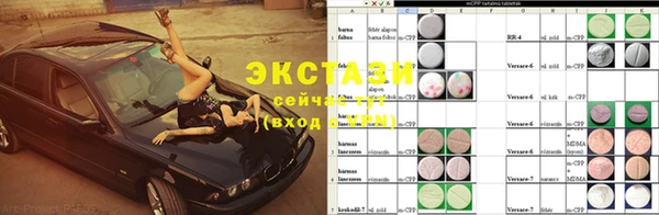 экстази Зеленокумск