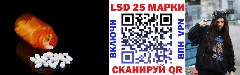 Лсд 25 экстази кислота  Харабали 