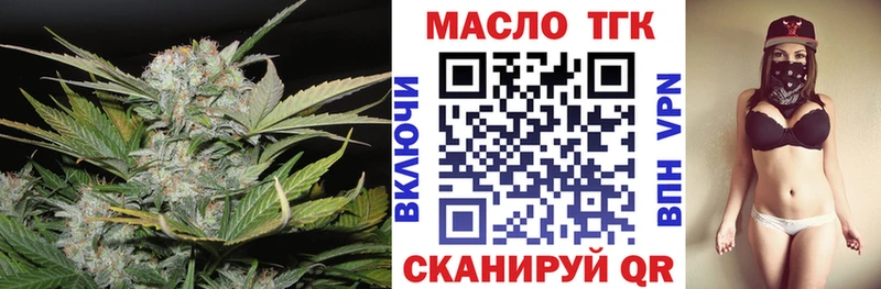 МЕГА как войти  Харабали  ТГК концентрат 